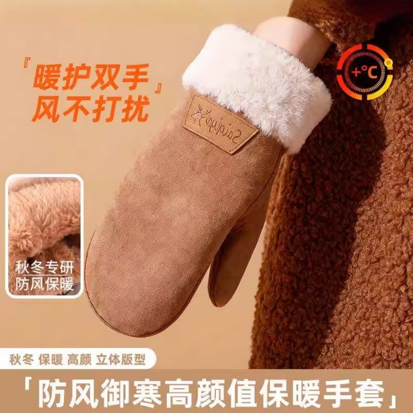 中学生骑车冬季东北手闷子女初中生四指连体手指并指手套男不分指