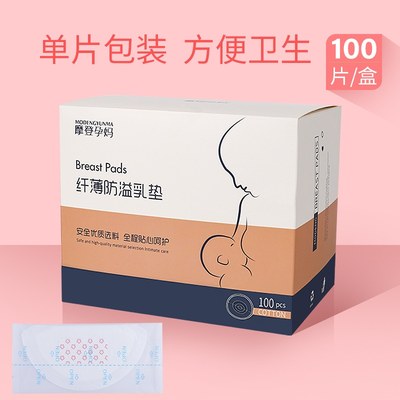 防溢乳垫一次性超薄春夏通用