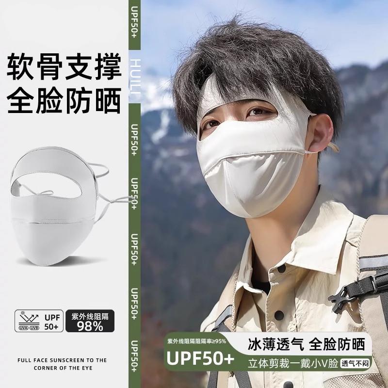 骑行运动遮阳脸基尼面罩