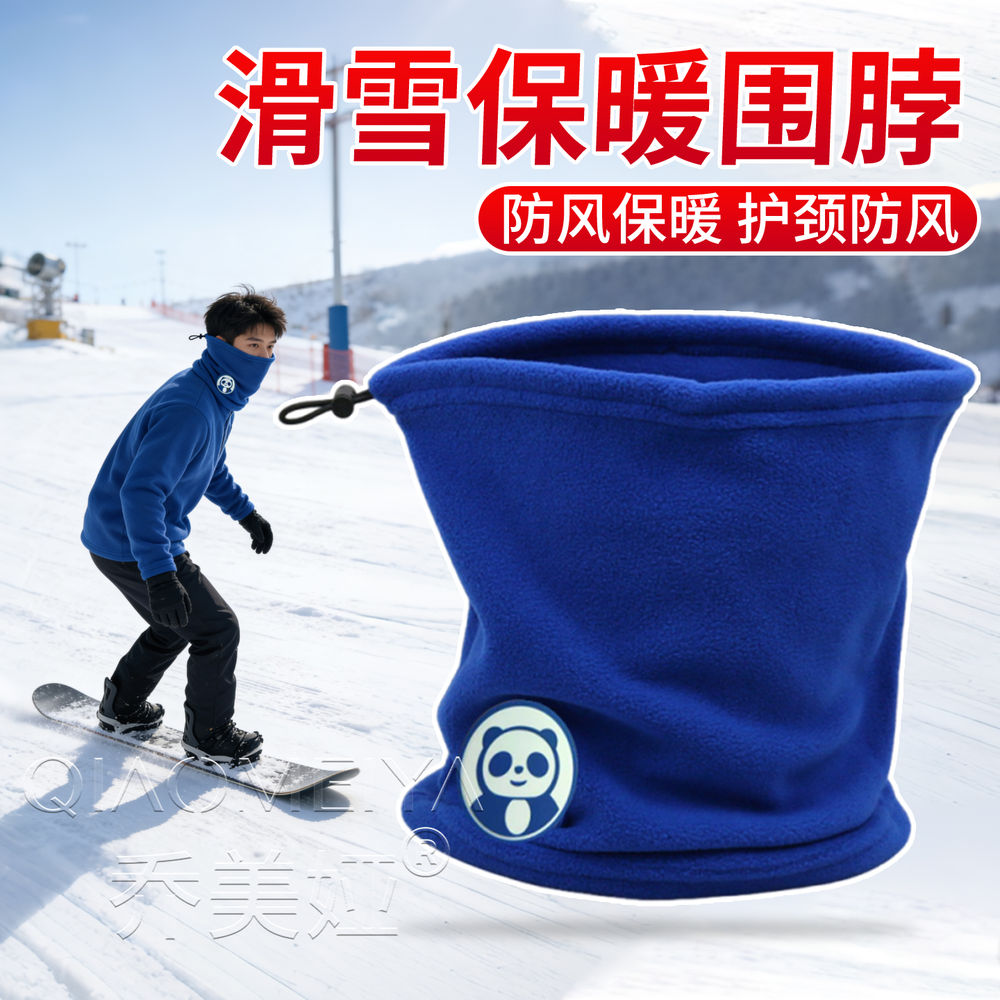 冬季抓绒护颈防风面罩滑雪骑行