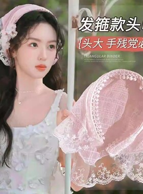 今年流行的白色蕾发箍头巾一体三角巾包头方田园风外出发饰女潮