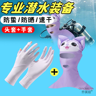 漂流防晒手套潜水专用加长护腕防刮刺防珊瑚防滑桨板游泳水上运动