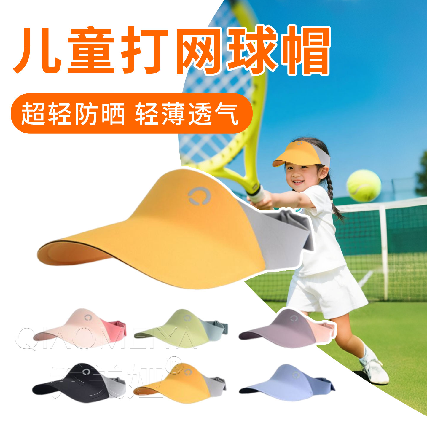 儿童防晒帽夏季太阳帽子女童鸭图片