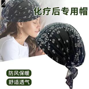 女款2025新款化疗后光头帽单层晚上睡觉带的帽子包头帽空调房睡帽