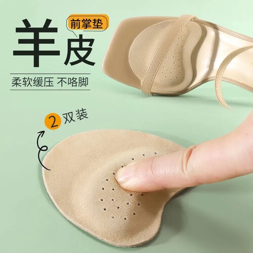 自粘防滑垫前脚鞋垫防痛神器