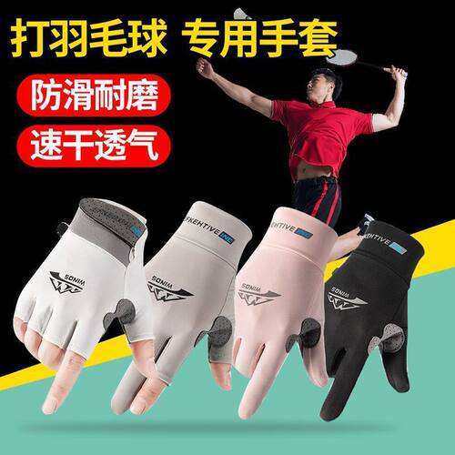 羽毛球登山防滑透气哑铃手套