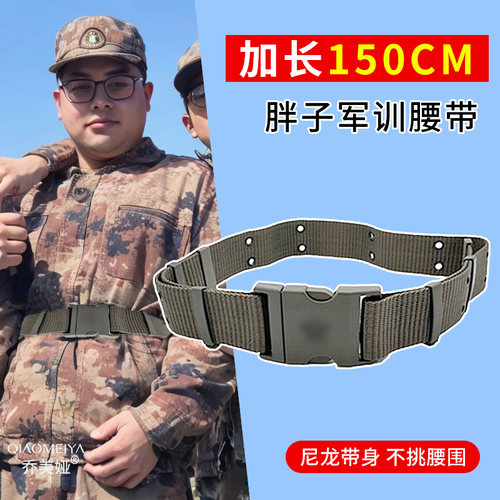 大码皮带女加长胖mm高中生男裤