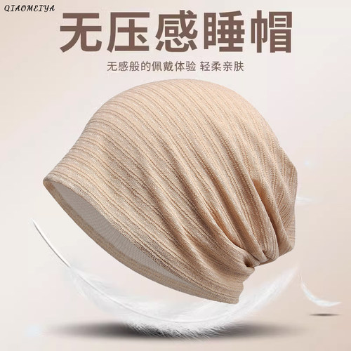 化疗睡帽防乱发三足百搭四季