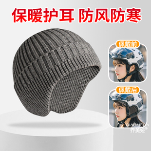 可以戴带在头盔里面的帽子冬季电动车内胆帽保暖套头帽滑雪毛线帽