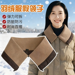 护领套羽绒服假领子保暖毛线立领布料防脏贴儿童袖口加长防脏螺纹