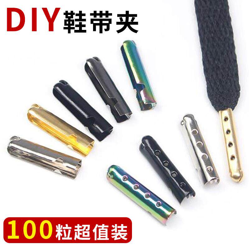 鞋带头封口卡扣金属鞋带绳修复保护头配件包头套帽绳抽绳耐用装饰,服饰配件/皮带/帽子/围巾,鞋带,淘宝优惠券,粉丝福利购,淘宝优惠卷
