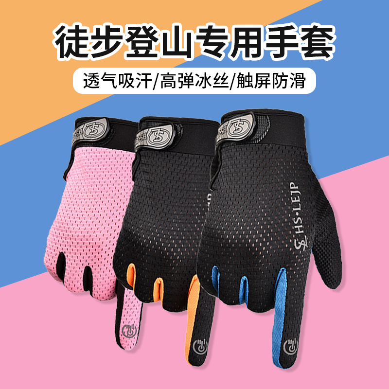 户外攀岩登山防滑耐磨运动手套