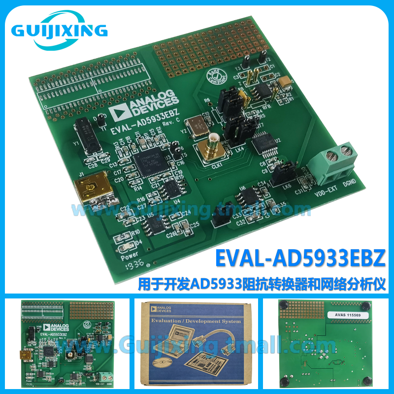 EVAL-AD5933EBZ AD5933 高精度阻抗转换器 网络分析仪 测量阻抗 电子元器件市场 微处理器/微控制器/单片机 原图主图