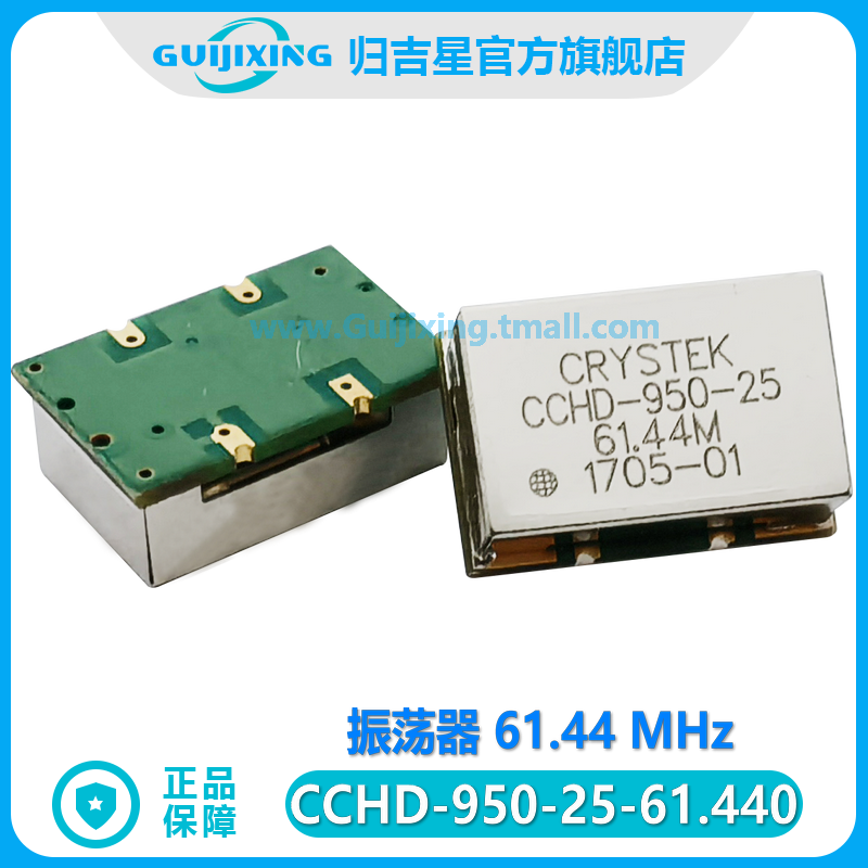 Crystek CCHD-950-25-61.440标准时钟振荡器 25PPM 3.3V HCMOS