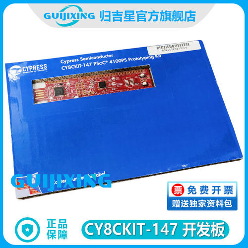 CY8CKIT-147 Cypress PSoC 4100PS CY8C4145LQI-PS433 开发套件