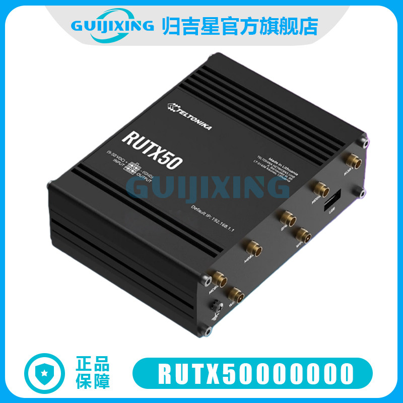 RUTX50000000 双卡多网络路由器 RUTX505G 移动通信千兆Wi-Fi