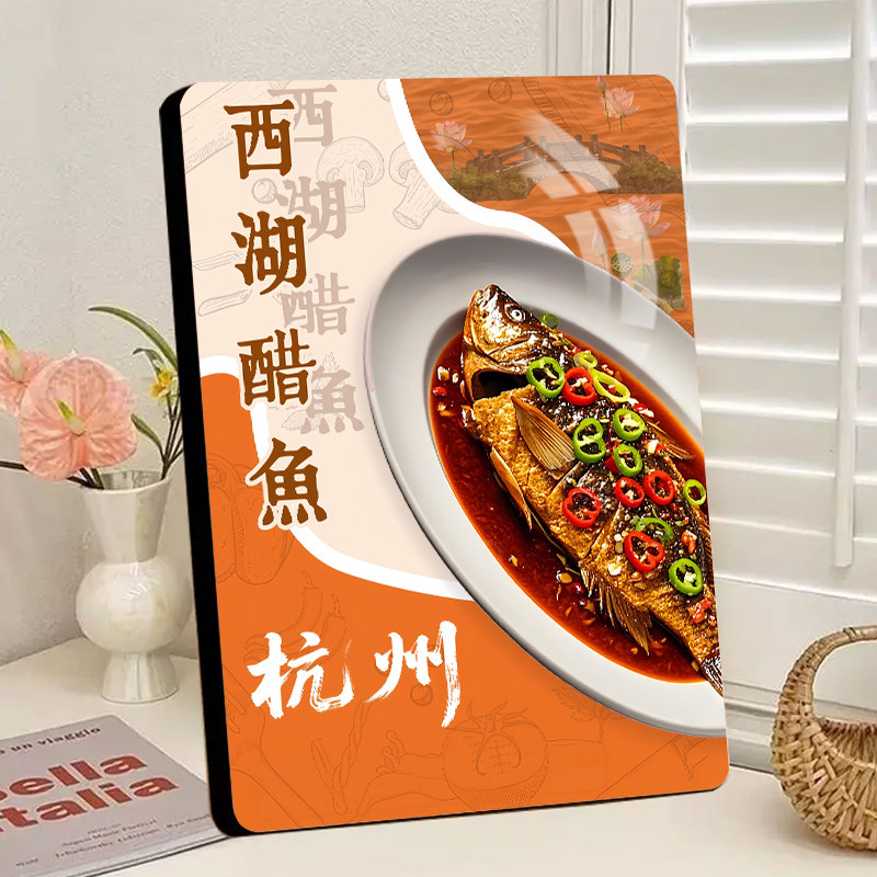杭州西湖醋鱼菜品摆件浙菜馆桌面菜品介绍摆件饭店餐饮宣传摆件