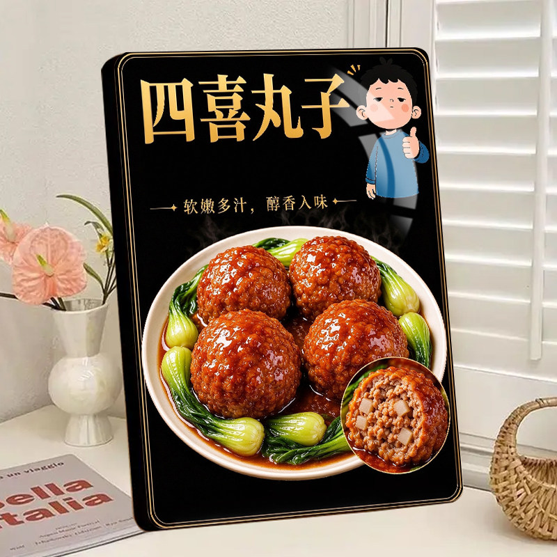 四喜丸子广告相框摆件美食店小吃店引流拓客摆台餐馆墙壁挂画