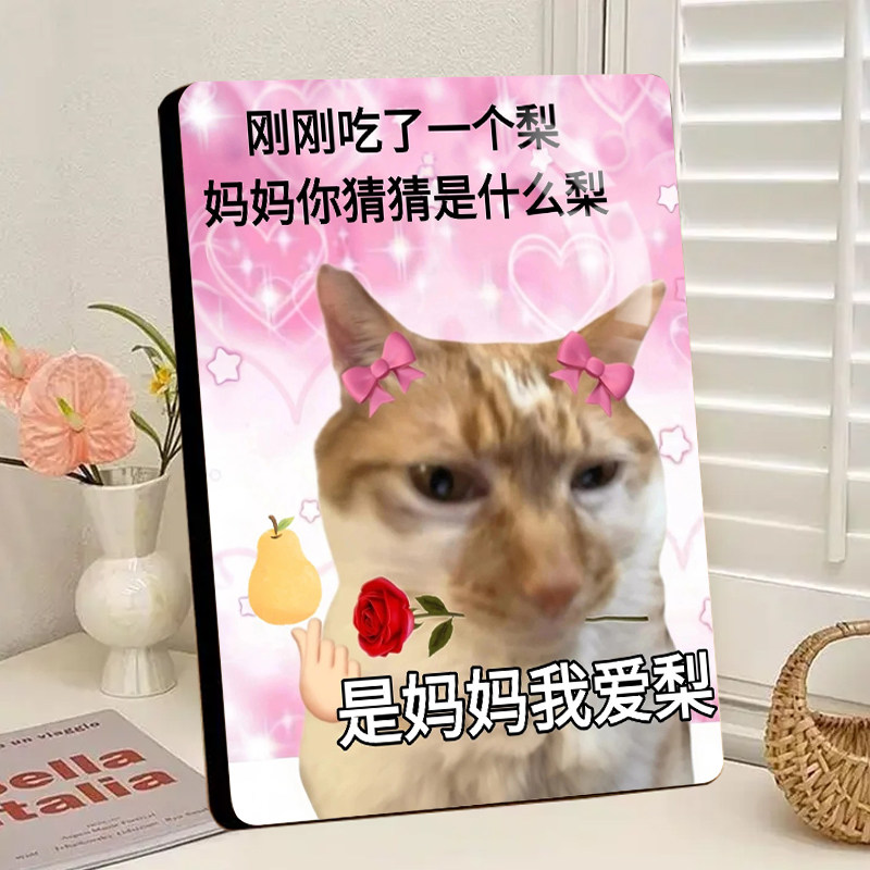 母亲节快乐爱你妈妈可爱猫咪土味情话水晶相框摆台妈妈母亲节礼物
