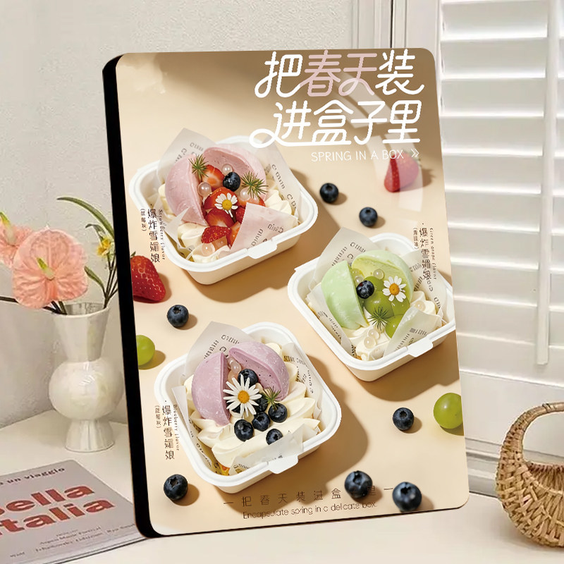 夏日雪媚娘系列甜品市集摊位桌面宣传相框甜品店菜单新款展示摆台