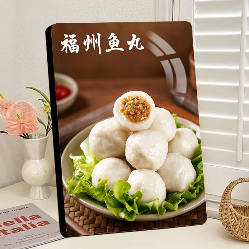 福州鱼丸闽都特色小吃美味汤品餐饮店菜单墙面展示相框装饰画摆件
