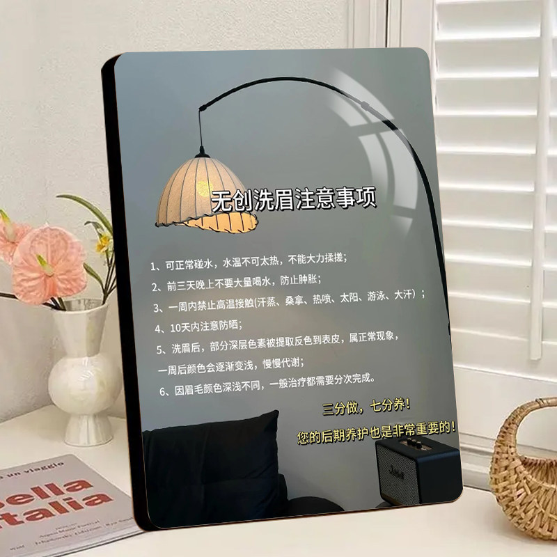 无创洗眉注意事项相框注意事项装饰画美容店纹绣师客户提醒摆件