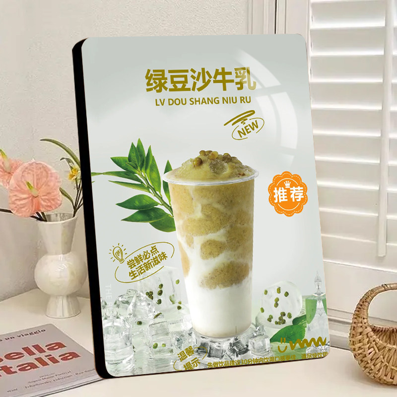 绿豆沙牛乳水晶相框广告牌摆台饮品店装饰展示神器商用热销摆件