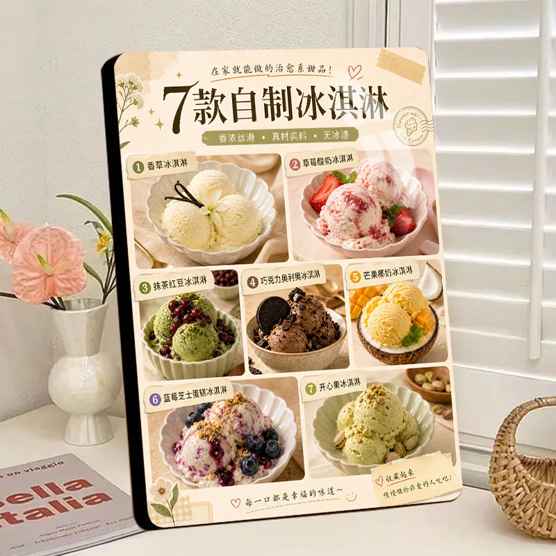 七款自制冰淇淋雪糕广告相框摆件摆摊装饰画甜筒冰激凌宣传摆台