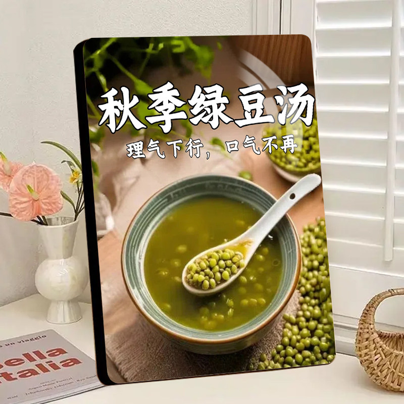 夏季绿豆汤展示画水晶相框摆台饮品店装饰展示神器商用热销摆件
