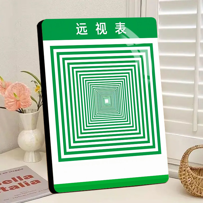 增强视力视力训练图相框摆台放下手机小孩学习用眼书桌办公装饰品