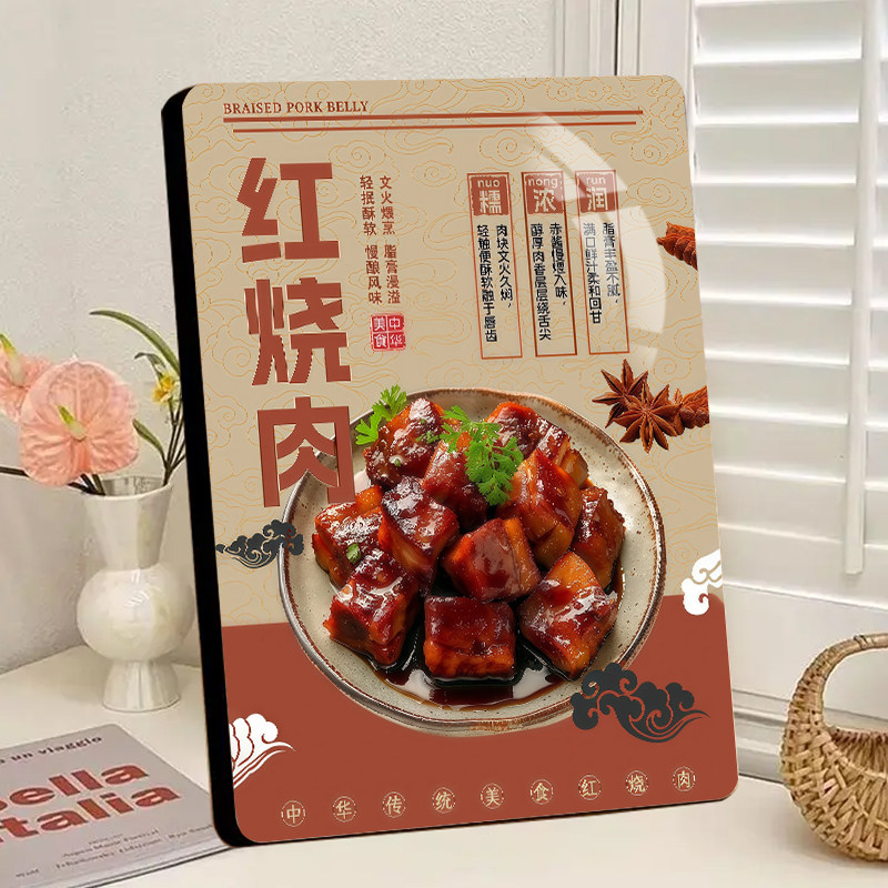 软糯不腻版红烧肉菜谱装饰画相框摆件厨房新手专用做菜步骤参考图