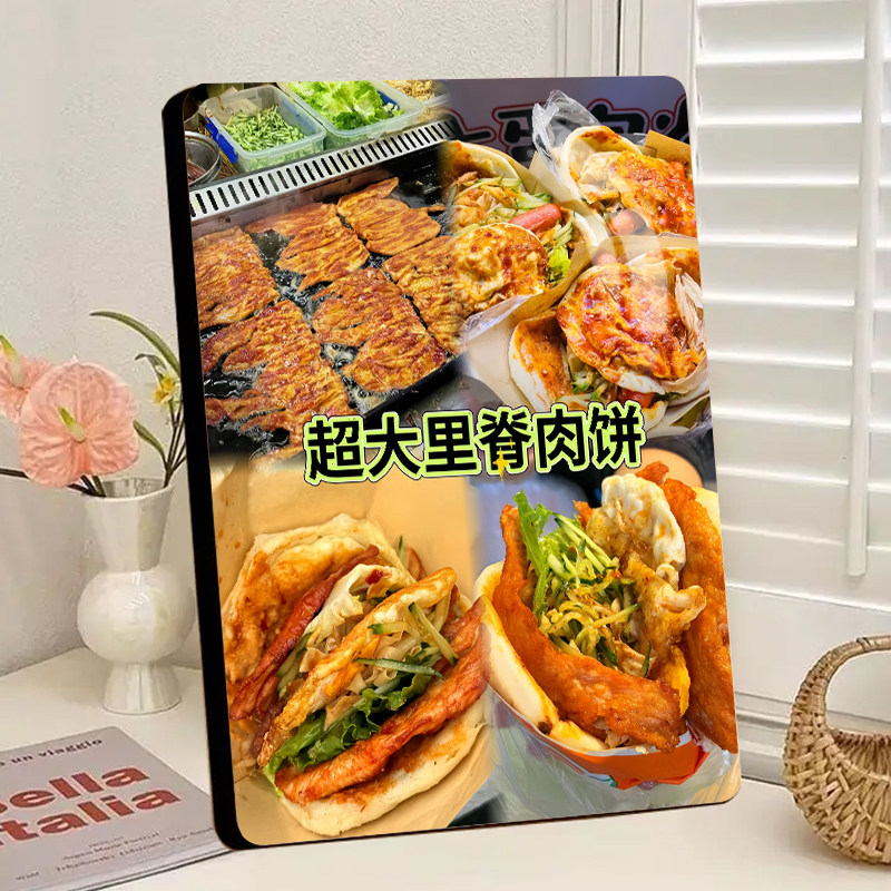 里脊肉饼美食宣传海报相框摆件小吃店桌面夜市摊位展示板装饰摆台