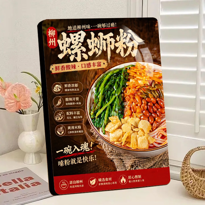 柳州螺蛳粉水晶相框摆件螺蛳粉店小吃店摆摊桌面精致装饰展示摆台