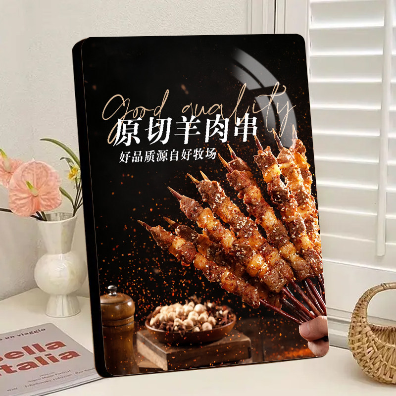 美味羊肉串美食相框展示摆台广告宣传桌面摆件厨房餐厅装饰相框
