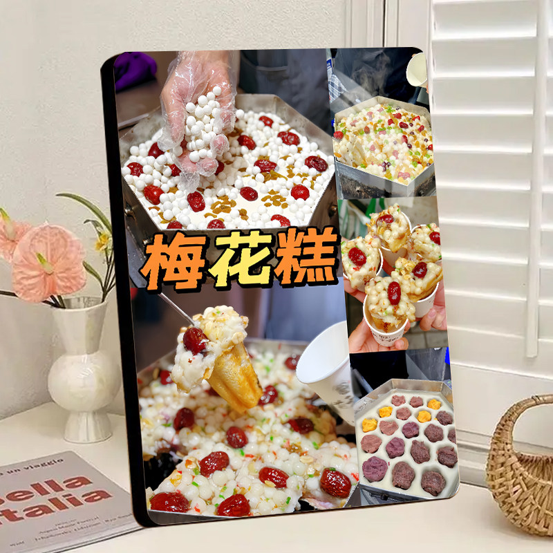 梅花蛋糕美食展示相框窑鸡店高颜值桌面展示板农家乐装饰画摆台