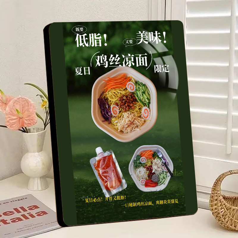 鸡丝凉面爆款美食相框摆件餐厅小吃店摆摊美食宣传高级装饰摆台