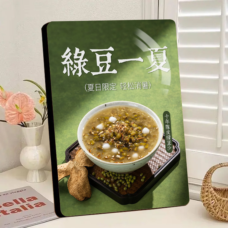 绿豆汤展示画相框摆台饮品店装饰展示神器商用热销摆件可定制图片
