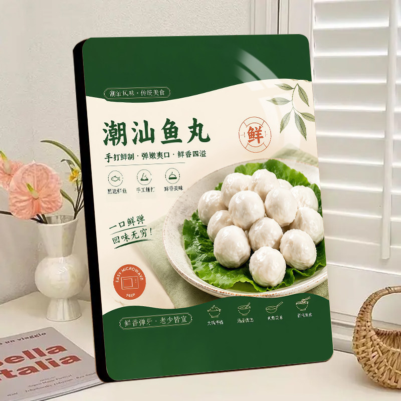 潮汕鱼丸传统特色小吃菜品美食相框摆件餐饮店墙面展示相框装饰画