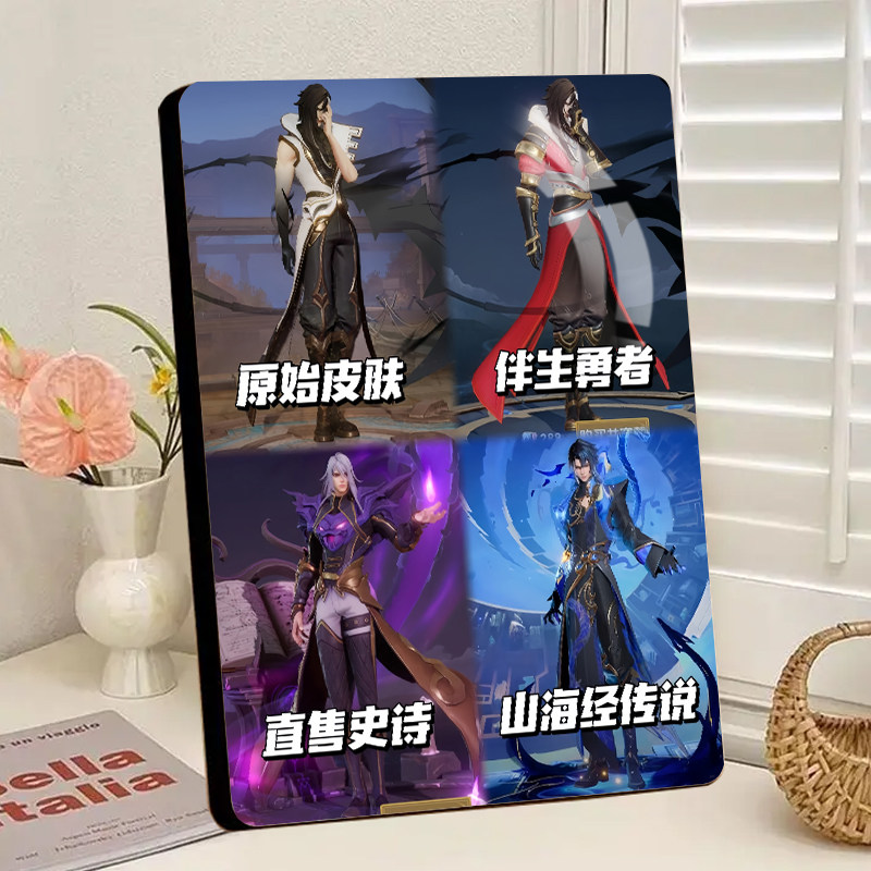 王者荣耀周边司马懿全皮肤图鉴相框摆台卧室宿舍摆件送礼可定制图