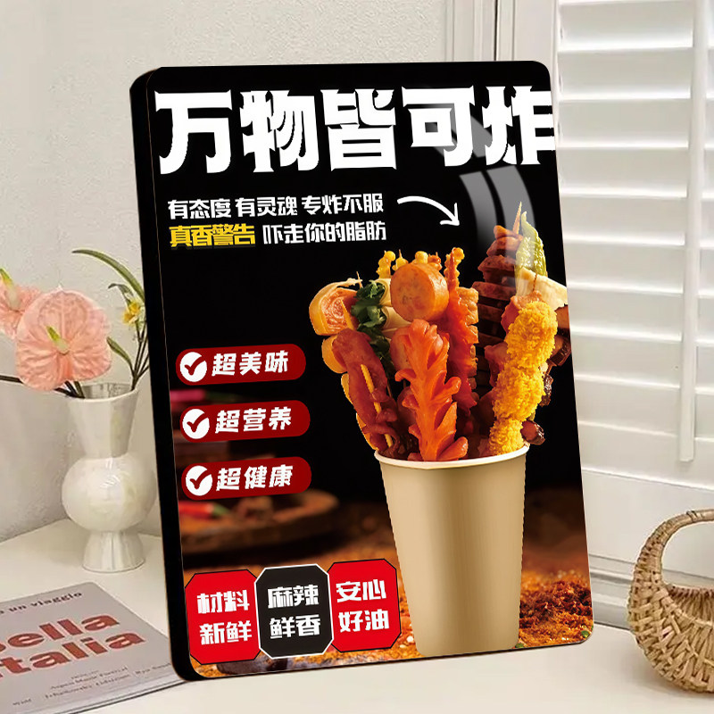 万物皆可炸摆摊展示桌面高清水晶相框摆台炸串店桌面精致相框摆件