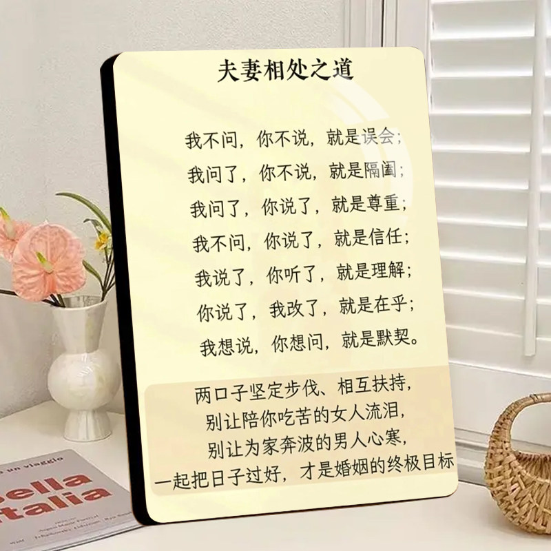 夫妻之道书法相框摆件客厅卧室书房皆宜新中式挂画桌面挂画摆件
