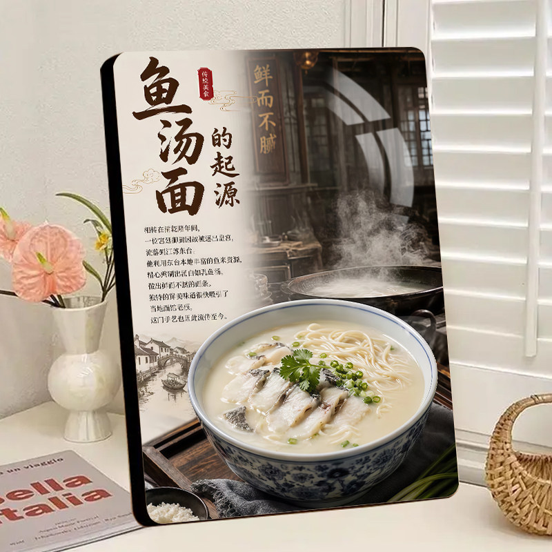 鱼汤面装饰画相框摆件饭店小吃店夜市摆摊广告牌食堂饭馆引流相框