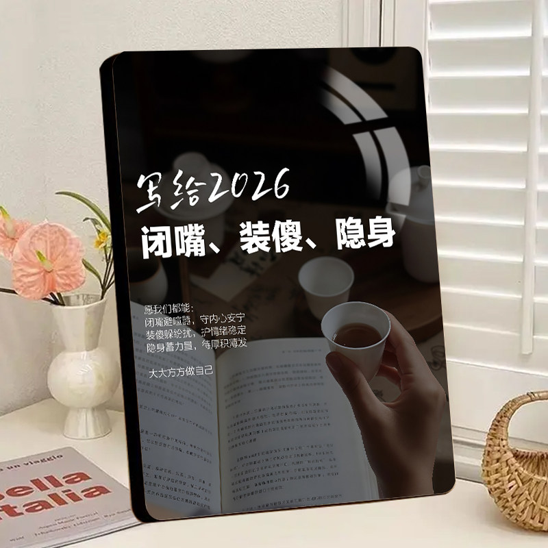 2026闭嘴装傻隐身展示画水晶相框摆件可来图定制图片送朋友摆台