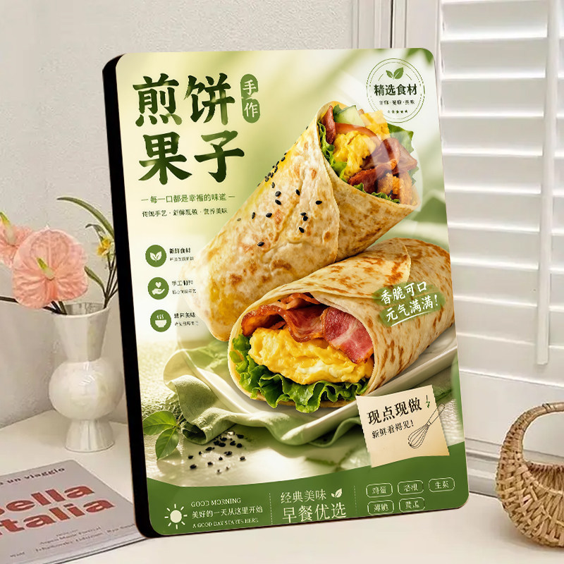 热销煎饼果子美食相框摆件厨房餐厅小吃店摆摊宣传高级装饰摆台