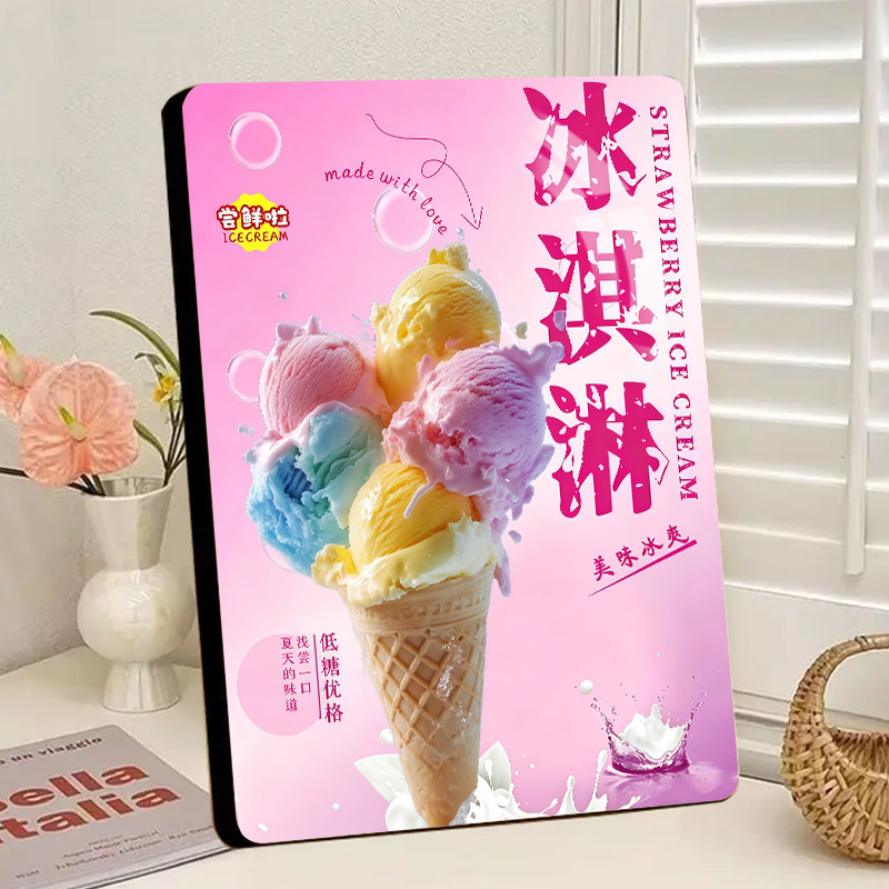 新款畅销五彩冰淇淋水晶相框摆摊网红小吃车雪糕冰淇淋宣传摆件