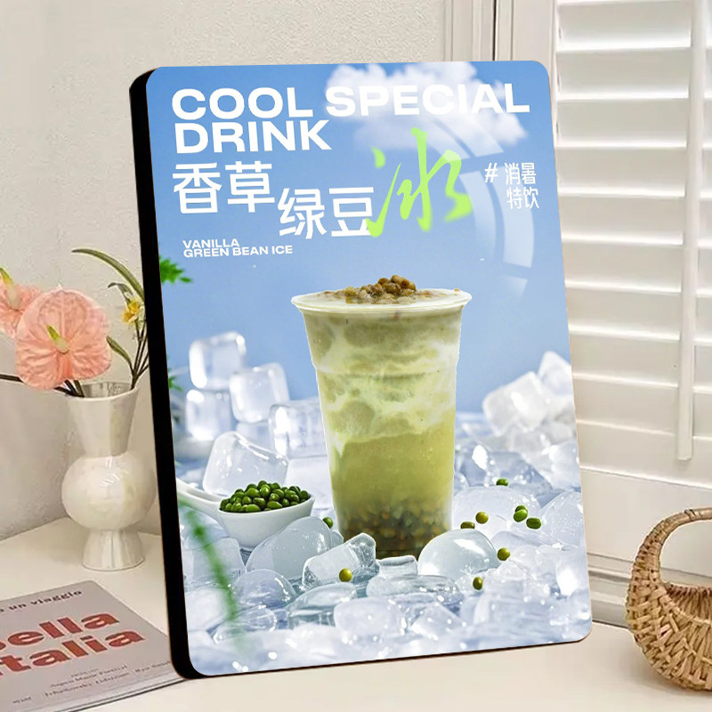 爆款热销香草绿豆冰广告牌桌面相框摆件网红造型摆摊摆台可定制图