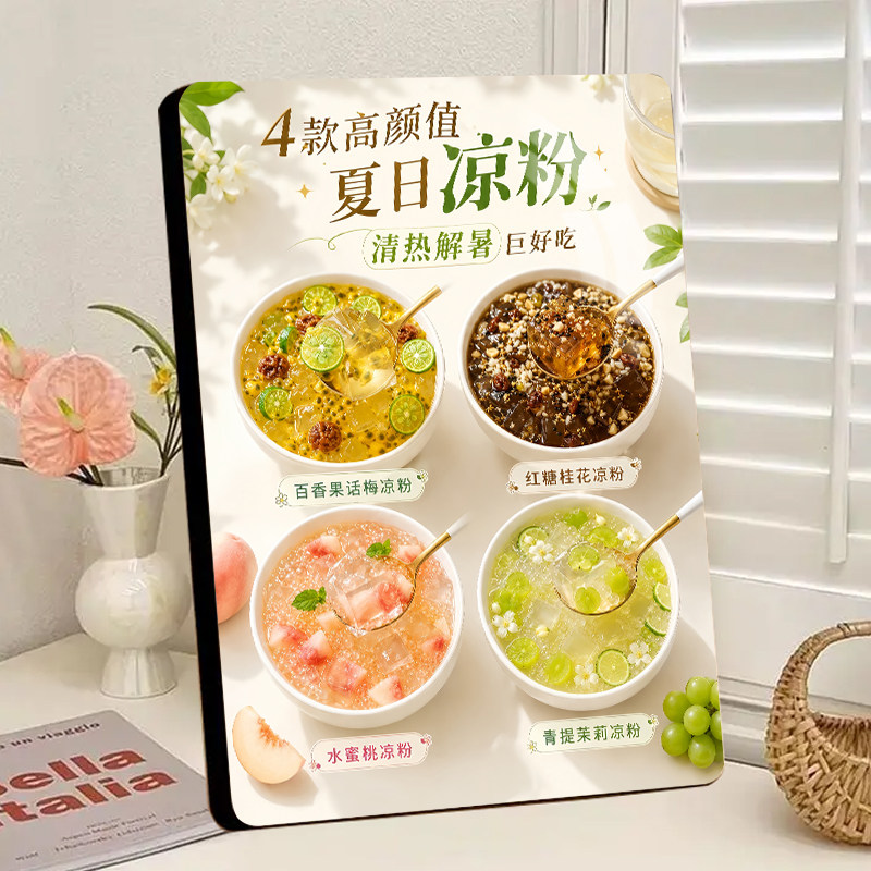 凉粉展示画简约文艺桌面相框摆件个性装饰ins风小吃店美食店摆台