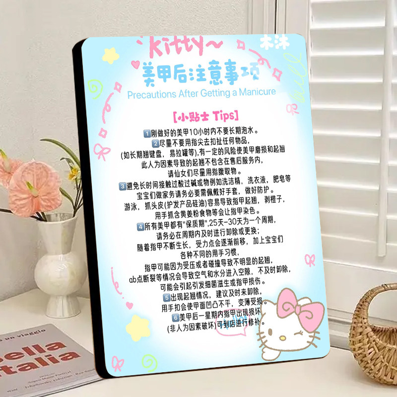 美容院美甲后注意事项相框摆件美甲店宣传广告壁纸挂画展示柜摆台