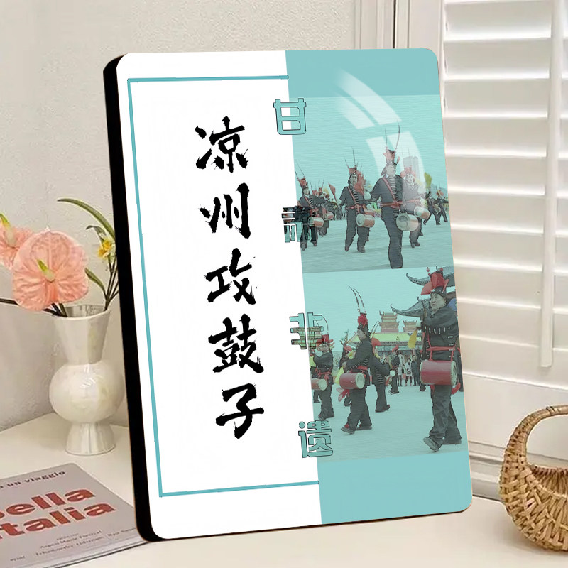 凉州攻鼓子非遗文化相框摆台旅游纪念品高颜值送朋友房间桌面摆件