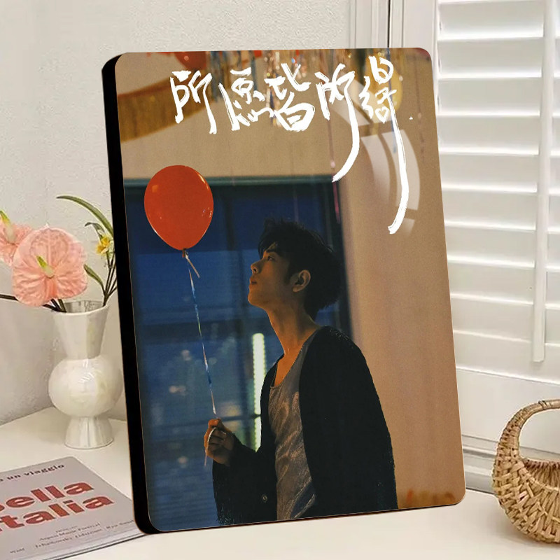 肖战高颜值周边相框卧室小众精致摆台卧室装饰送朋友桌面相框摆件